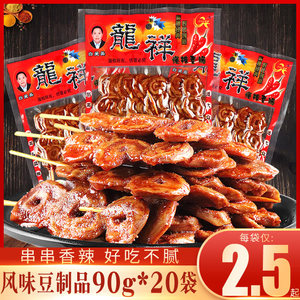 yy1780淘宝龙祥爆辣素肠羊肉串辣条网红烤面筋圈老式大辣串儿时怀旧