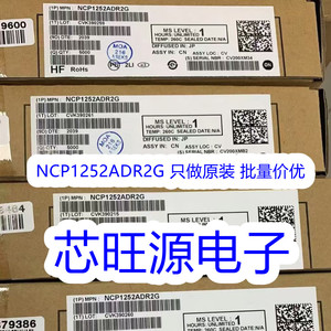 全新原装 ncp1252adr2g 1252a sop8 ncp1252a 开关电源芯片