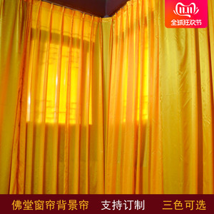 佛帘藏式佛堂窗帘金黄色佛用帘布佛系隔断帘佛龛挡佛帘佛前后挂帘