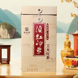 云南滇红红茶滇红印象工夫红茶380g/盒