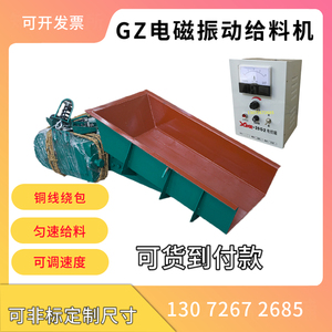 矿山电磁振动给料机GZ12345震动喂料机下料机定量调速控制器非标