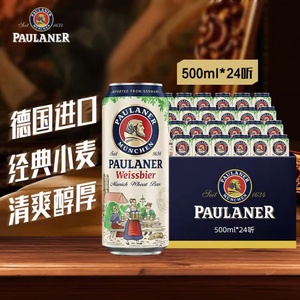 保拉纳paulaner德国进口啤酒柏龙小麦白啤500ml*24罐听装整箱啤酒