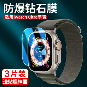 适用于iwatchultra2保护膜苹果ultra钢化膜u1tra/iwatch s8ultra贴膜applewatchultra智能手表uitra表盘49mm