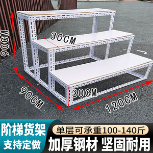 展示架阶梯货架展会阳台花店置物架叫个梯形台阶货架二三层粮油店