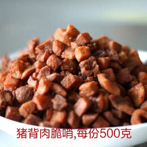 500克脆哨 贵州特产猪肉脆哨哨子 猪背肉脆哨 软哨 农家脆哨油渣