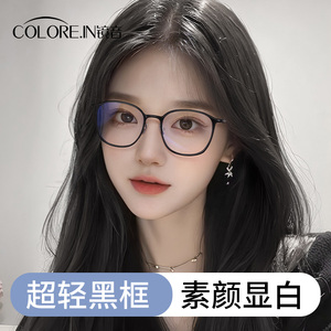 黑框眼镜女素颜神器高级感黑色超轻纯钛近视可配度数网上配眼睛架