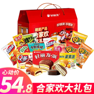 好丽友合家欢零食大礼包617g礼盒装团购送人送礼新年礼物休闲食品