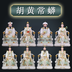 胡家仙像黄三太爷黄三太奶像汉白玉四大家族常家像胡三太爷太奶像