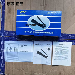 正品海洋王jw7625防爆强光工作灯jw7625防爆手电筒 充电器