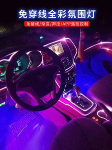 64色冷光线汽车专用氛围灯标致4008/5008/408/508/508l车内改装饰