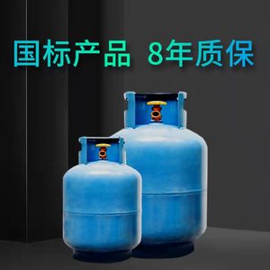 2022全新5公斤装液化气瓶户外小煤气罐钢瓶5/10/15kg液化气罐空