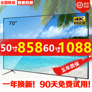 液晶电视机70寸4k智能90 100网络曲面高清42 50 55 60 65 75 80寸