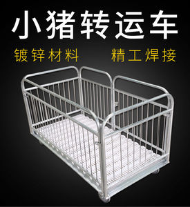 猪笼子卖猪笼子猪用装猪笼称猪笼仔猪转运车可拆卸静音刹车轮猪笼