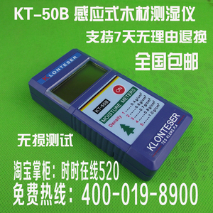 可充电KT50B感应式木材水分测试仪KT-50B木材水份测湿仪 包邮