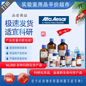 三氯化铬(III), 无水,99.9% Alfa Aesar 阿法埃莎赛默飞试剂 高纯