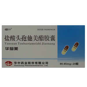 盐酸头孢他美酯
