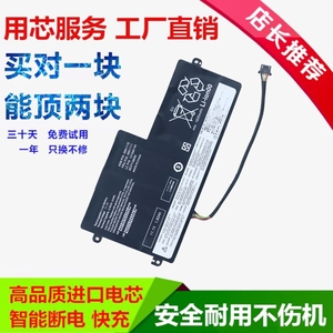 联想K2450 T450/S X260 X240 X250 45N1110/1/2/3/1108 内置电池