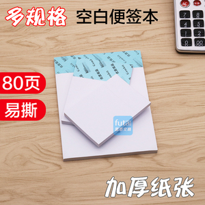 批发100k小便条本便签便条纸a5空白小草稿纸 72k空白便条本便签本