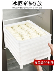 饺子塑料盘饭店冰箱冷冻托盘商用厨房烧麦馄饨托盘灌汤包子蒸饺盘