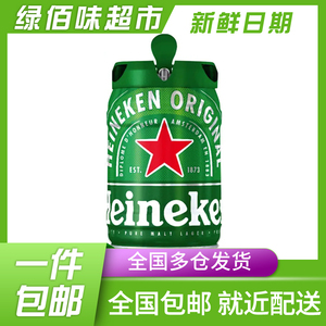 喜力 Heineken 铁金刚啤酒 5L/桶 给力的啤酒 荷兰原装进口 包邮