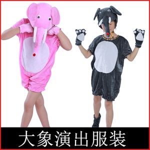 大象儿童演出服装卡通动物衣服幼儿园大象小象话剧舞台舞蹈表演服