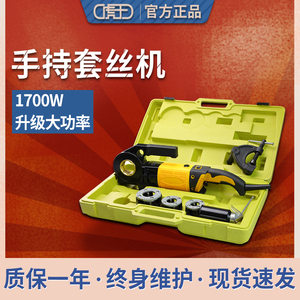 虎王牌电动套丝机手持式轻型管子绞扳4分-2寸水管消防管套丝工具
