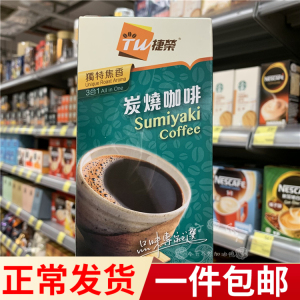 现货包邮 香港代购 进口tw捷荣三合一炭烧咖啡 14g*12包 速溶冲饮