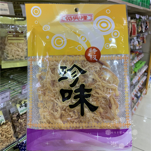 香港代购 港版时兴隆原味珍味鱿鱼丝70g 即食海产品休闲零食