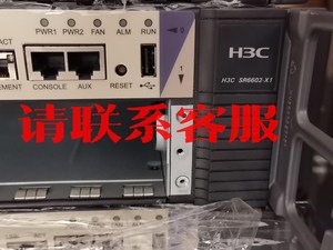 议价:H3C RT-SR6602-X1，企业级千兆路由器，需要的联