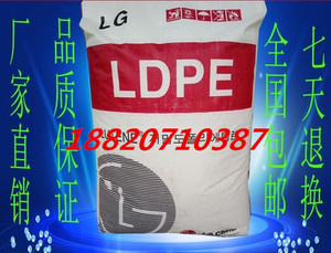 销售进口LDPE新料 塑料颗粒 低密度高压聚乙烯 ldpe吹膜 塑胶原料