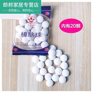 臭蛋樟脑丸厕所