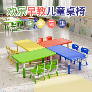 幼儿园专用桌子塑料培训儿童画画学习书桌长方形升降游戏套装椅子