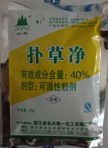莲藕田除草剂 扑草净除鱼塘网澡 阔叶杂草 浮萍青苔水绵包邮
