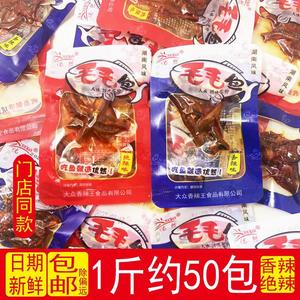 优然香辣鱼仔500g湖南特产休闲麻辣熟食毛毛小鱼干绝辣鱼仔零食