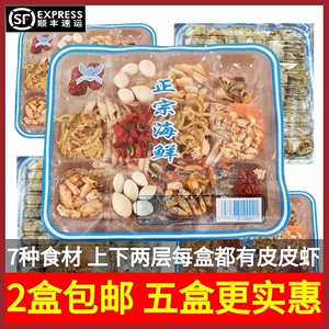正宗海鲜干货火锅底料150g*5盒蟹老式汤料老北京涮羊肉东北炖酸菜