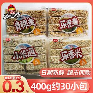 好巴食徽记米花酥400g爆米花糖粗粮米通膨化米棒米麦通办公室零食