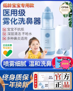 品牌电动儿童专用吸洗鼻器海盐水医用鼻腔喷雾化冲洗炎器喷剂家用