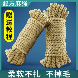 sm情趣绳子捆绑专用绳自缚束缚配方麻绳艺教程性辅助道具成人用品