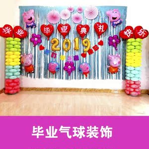 区角班级黑板小学毕业教室布置装饰幼儿园墙贴家长会联欢会高中.