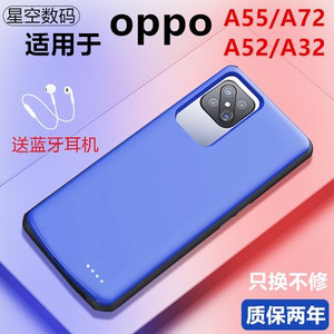 适用于OPPO a72背夹式电池A93无线A32充电宝a55手机壳a52移动电源