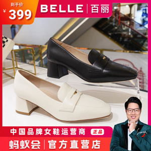 belle百丽乐福鞋2022春款女鞋专柜折扣英伦粗高跟方头女单鞋3q326