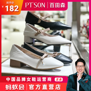 ptson百田森女鞋2020秋国内代购低跟浅口单鞋女pyq82539 pyq82526