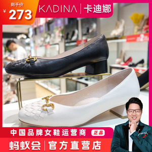 kadina卡迪娜女鞋2021春款专柜正品折扣圆头浅口低跟单鞋ks11555