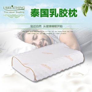UBREATHING优必思泰国原装进口天然乳胶枕头 护颈颗粒高低枕U1