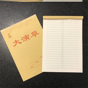 大演草本数学本加厚小学生学生用16开空白本明格演算本16k打草本