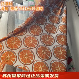IKEA宜家 托浮利 桌布餐桌布艺装饰布橙子图案橙色 145x240 厘米