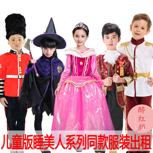 儿童皇帝服装出租