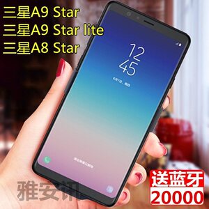 三星a9 star适用背夹a9000电池无线充电宝手机壳移动电源a8 star