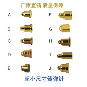 超细小pogopin弹簧顶针pcb贴片探针充电弹簧针手表触点电池针弹针