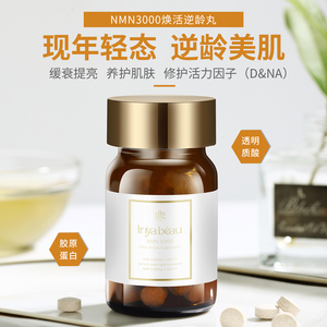 12日本iriya beau伊莉雅博不老丸 焕活逆龄丸60粒nm3000